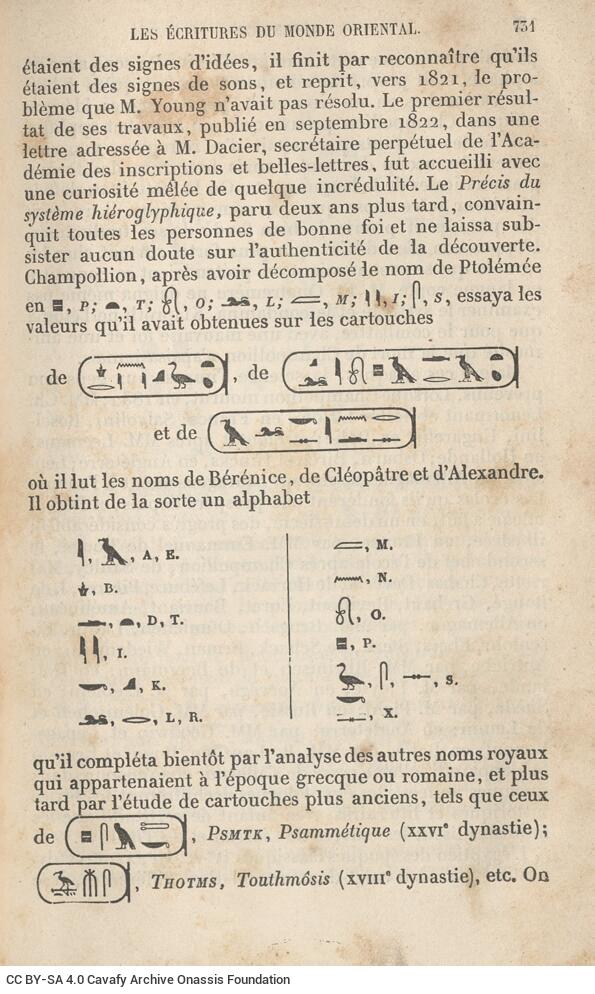 18 x 12 εκ. 4 σ. χ.α. + [VIII] σ. + 811 σ. + 9 σ. χ.α., όπου στο verso του εξωφύλλου επικο�